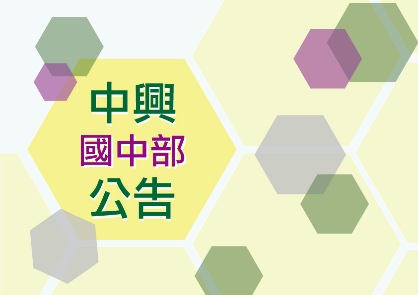 【中興分部–week1學習週記】 | 坮大補習班